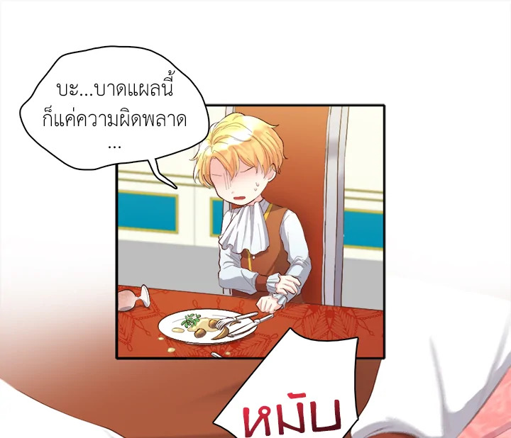 The Twin Siblings’ New Life 6 17